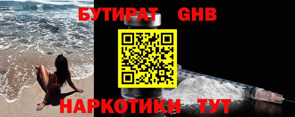 Бутират буратино  Бутират  Сургут  Вход с VPN 