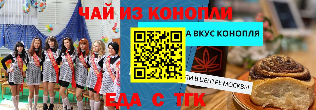 Печенье с ТГК марихуана Сургут