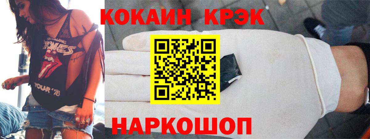КОКАИН 98%  КОКАИН  Сургут  Вход с VPN 