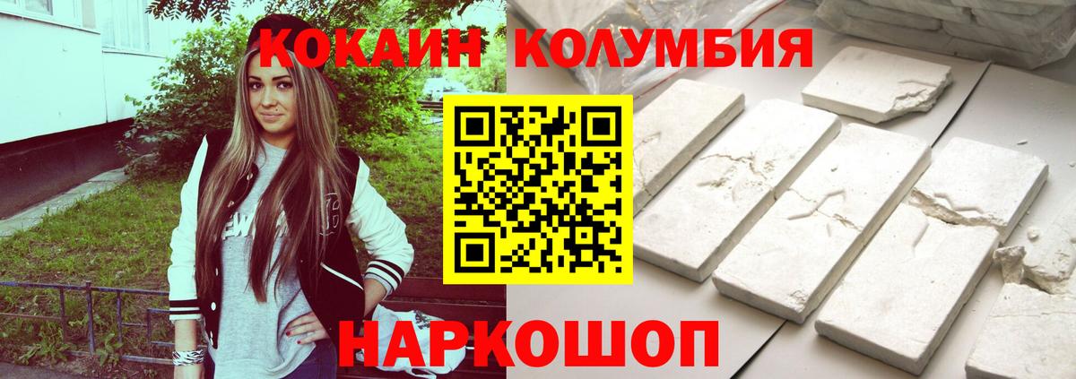 Cocaine Колумбийский Сургут