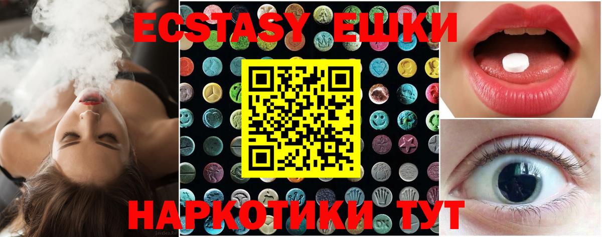 Ecstasy  Вход с VPN  Экстази mix  Сургут  мориарти наркотические препараты  Ecstasy mix 