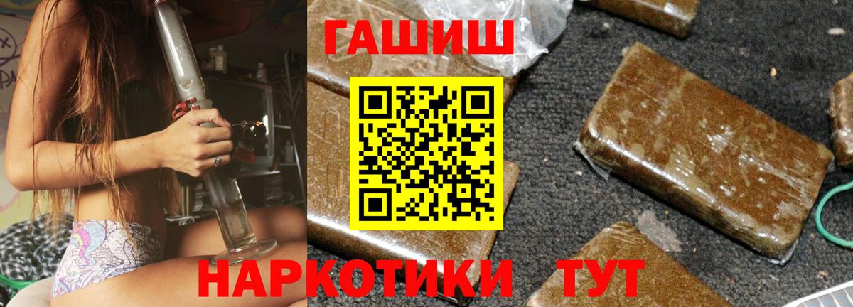 ГАШ AMNESIA HAZE  ГАШИШ hashish  Вход с VPN  Сургут 