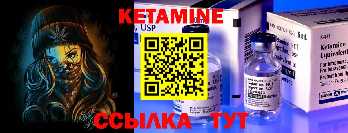 КЕТАМИН VHQ Сургут