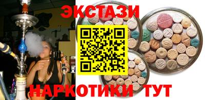 экстази Можайск