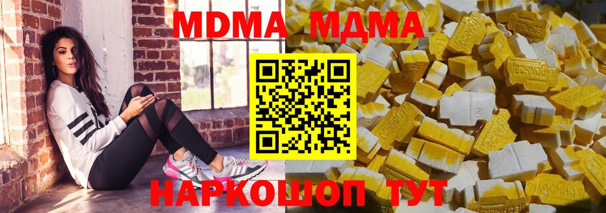 Сургут  MDMA crystal  Вход с VPN 