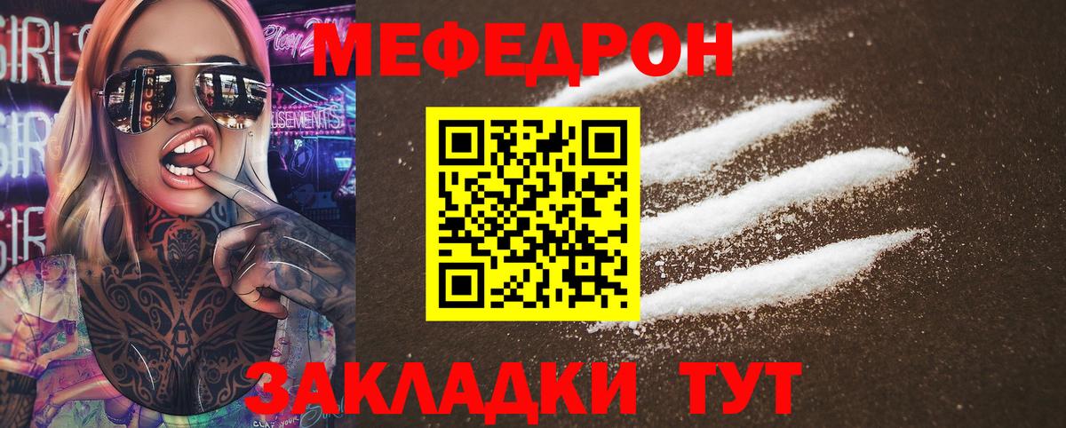 Сургут  Меф 4 MMC  Мефедрон  Мефедрон  цены наркотик  Вход с VPN  Мефедрон 4 MMC 