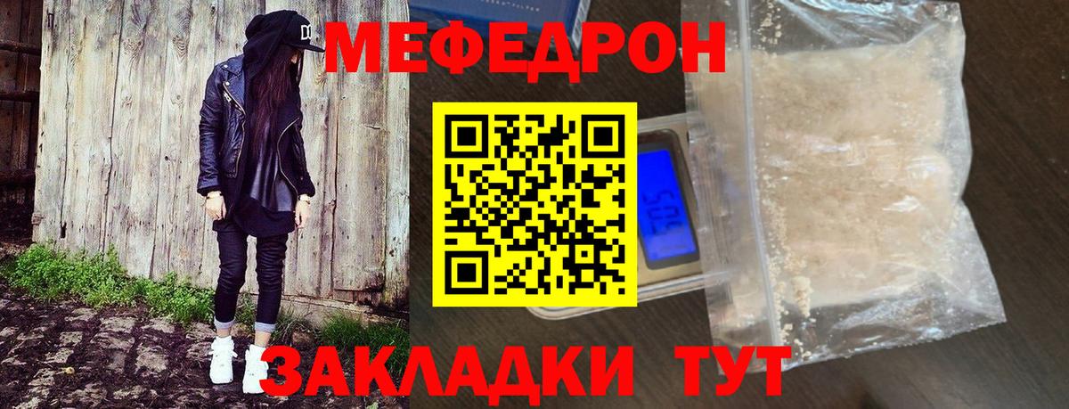 Меф Сургут