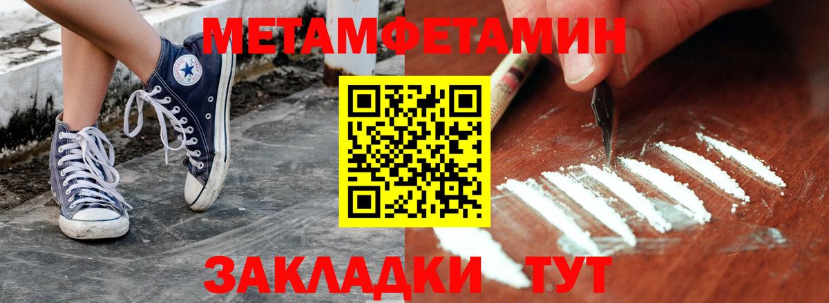 Сургут  МЕТАМФЕТАМИН Methamphetamine  МЕТАМФЕТАМИН Methamphetamine  Вход с VPN 