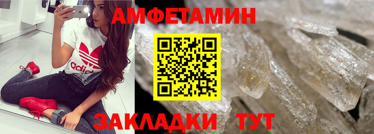 Первитин кристалл Сургут
