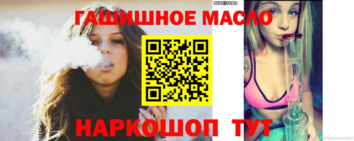 Сургут  ТГК гашишное масло  Вход с VPN  ТГК вейп 